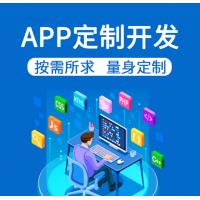 软件开发定制做网站建设小程序JAVAPHP编程计算机安卓手机app微信