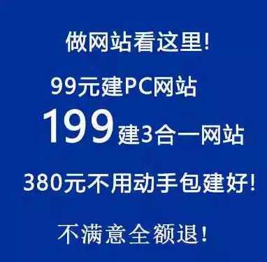 建站网站建设智能建站全包做网站制作网站设计全包建站