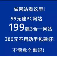 建站网站建设智能建站全包做网站制作网站设计全包建站