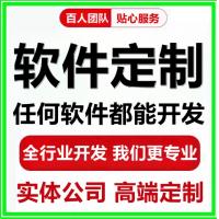 软件开发定制小程序JAVAPHP计算机编程游戏安卓UI手机app微信制作