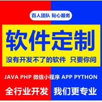 软件开发定制小程序JAVAPHP计算机编程游戏安卓UI手机app微信制作